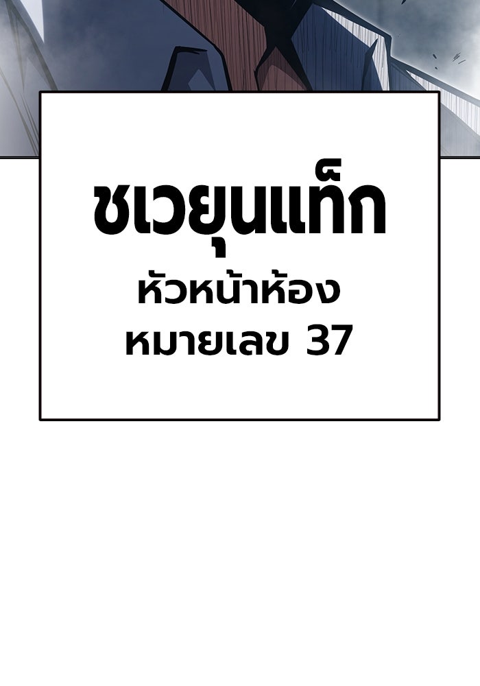 เยาวชนคนคุก - หน้า 65