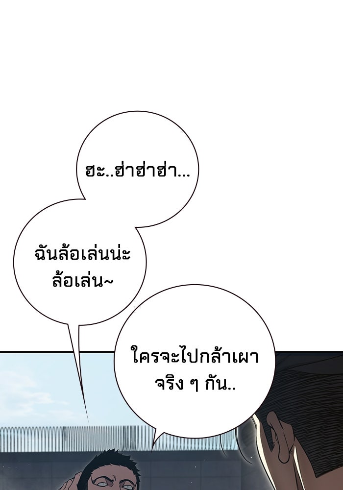 เยาวชนคนคุก - หน้า 66
