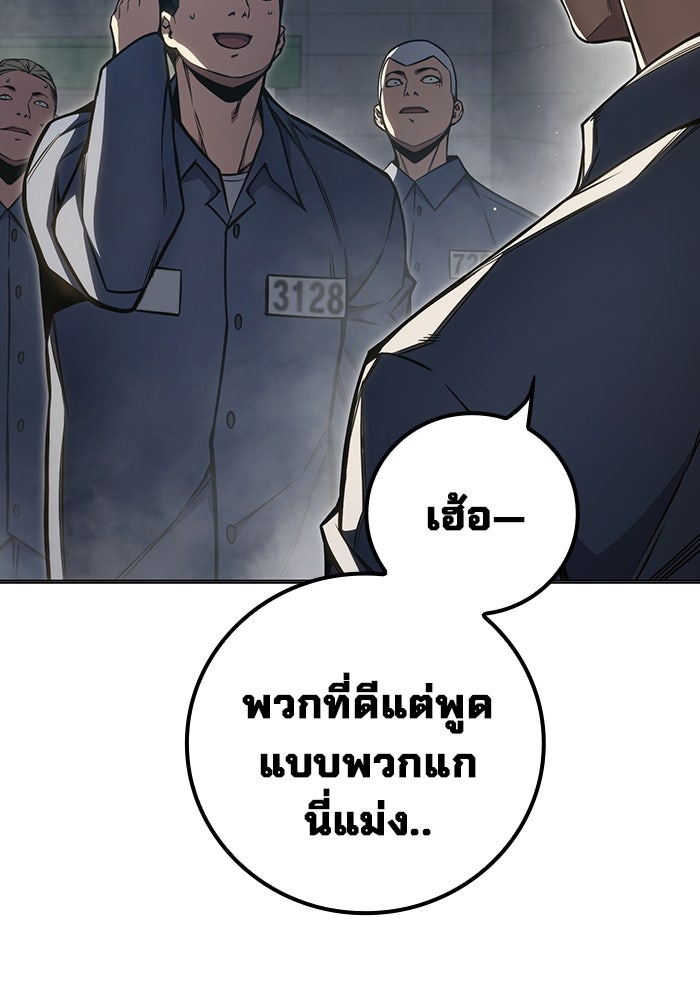เยาวชนคนคุก - หน้า 67