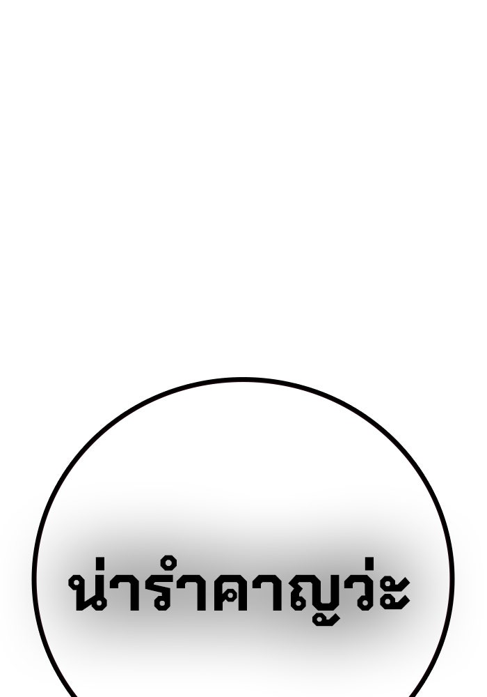 เยาวชนคนคุก - หน้า 68