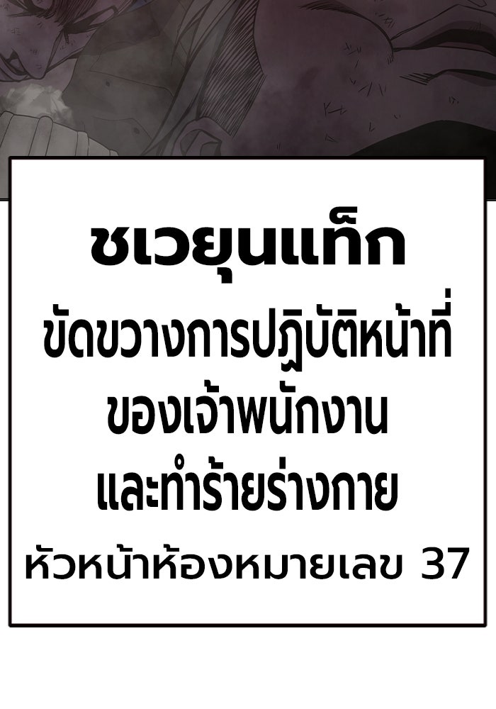 เยาวชนคนคุก - หน้า 88