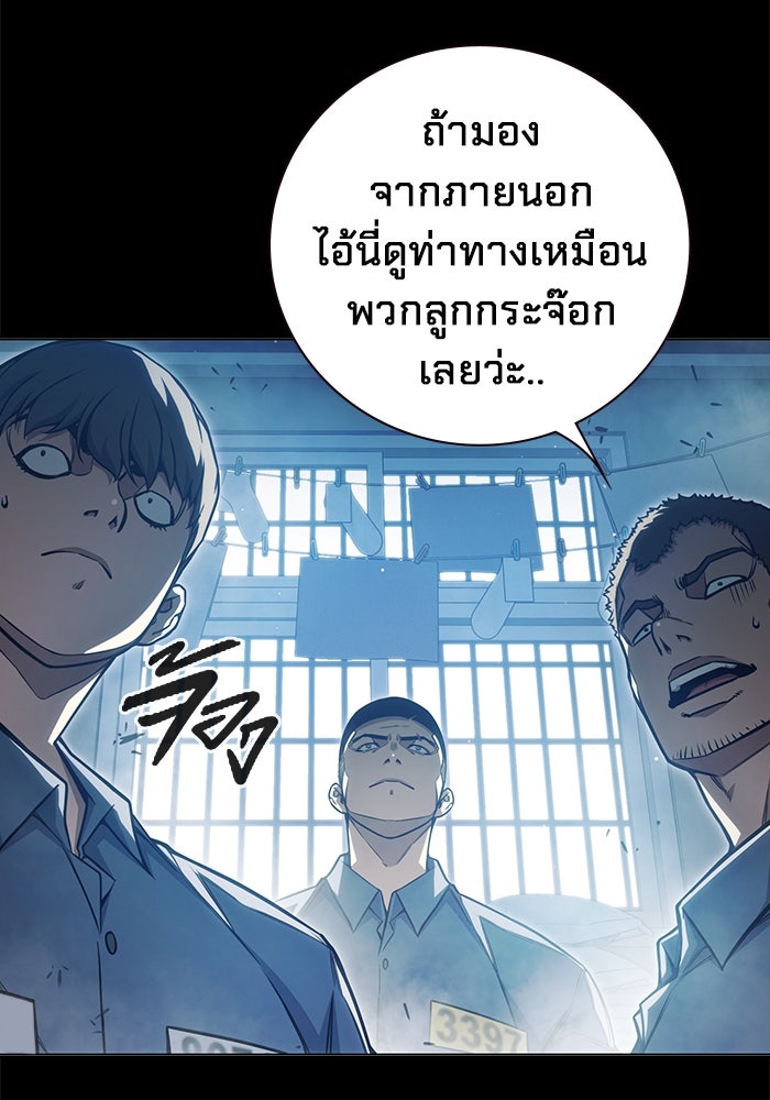 เยาวชนคนคุก - หน้า 10