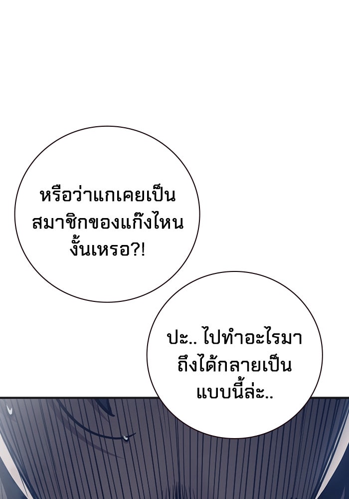 เยาวชนคนคุก - หน้า 102