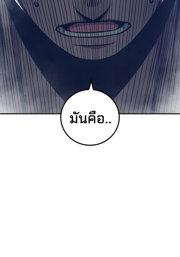 เยาวชนคนคุก - หน้า 103