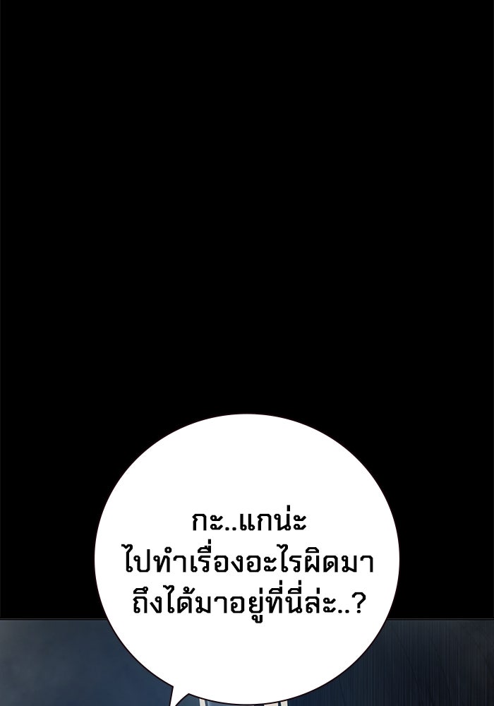 เยาวชนคนคุก - หน้า 11
