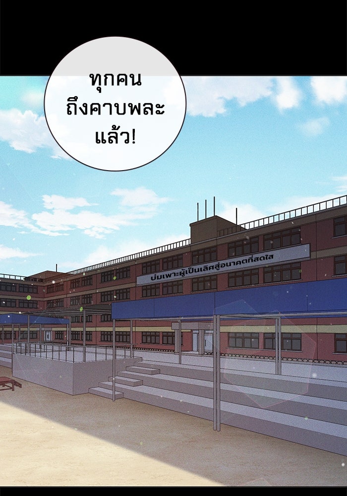 เยาวชนคนคุก - หน้า 111