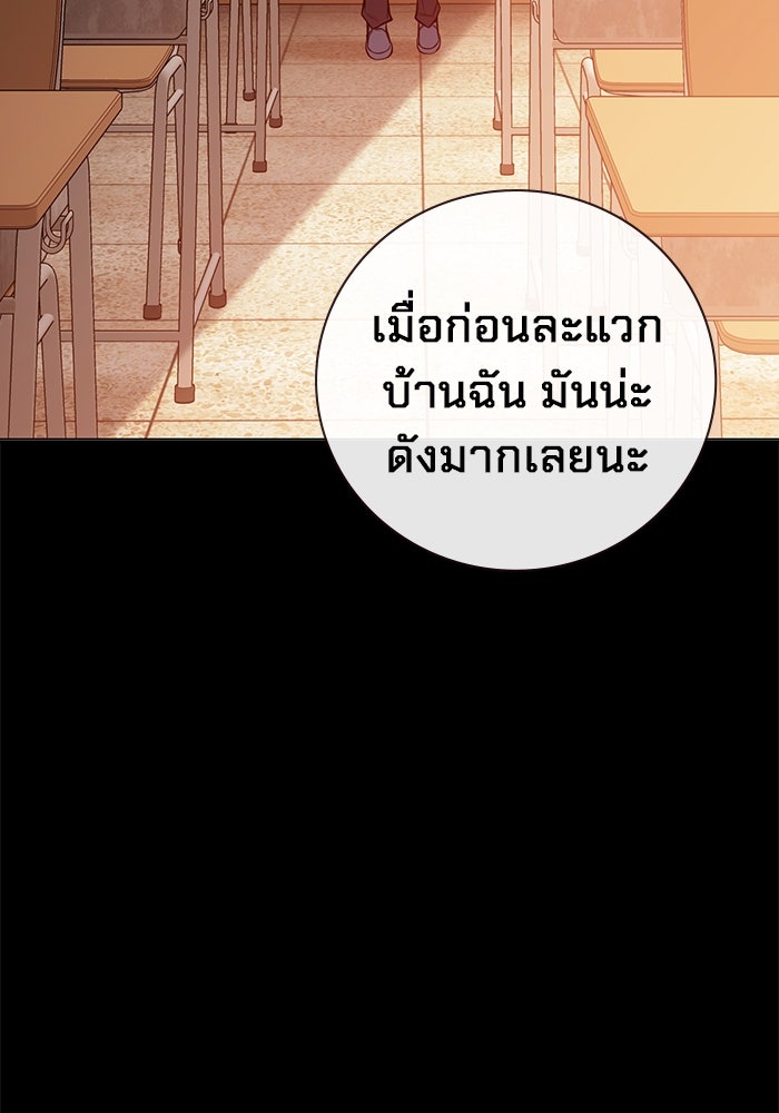 เยาวชนคนคุก - หน้า 117
