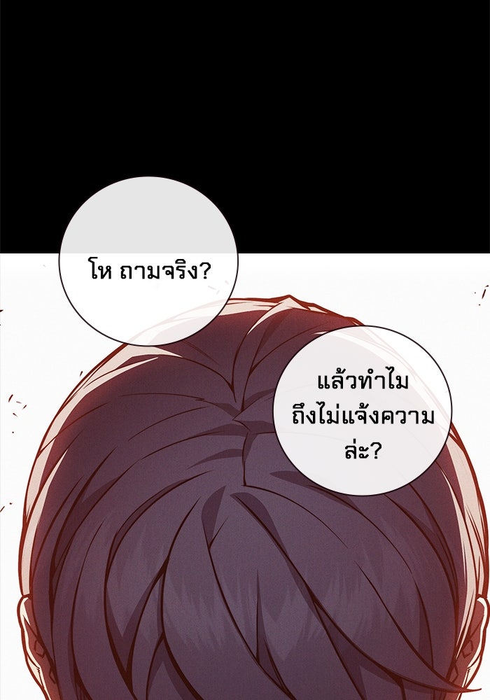เยาวชนคนคุก - หน้า 121