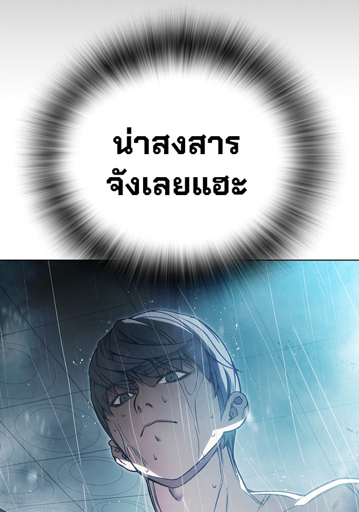 เยาวชนคนคุก - หน้า 124