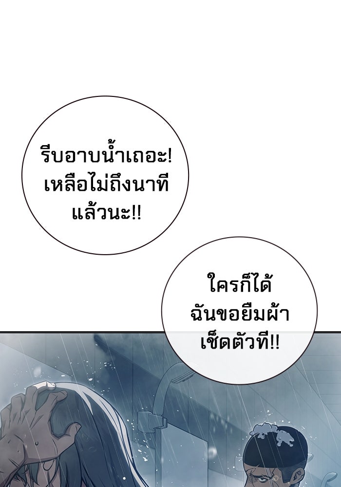 เยาวชนคนคุก - หน้า 128