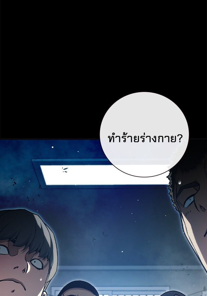 เยาวชนคนคุก - หน้า 13