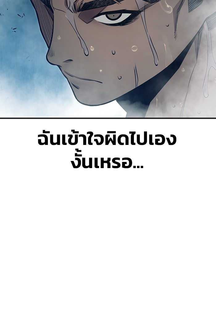 เยาวชนคนคุก - หน้า 131