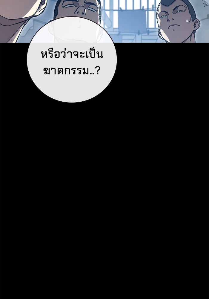 เยาวชนคนคุก - หน้า 14