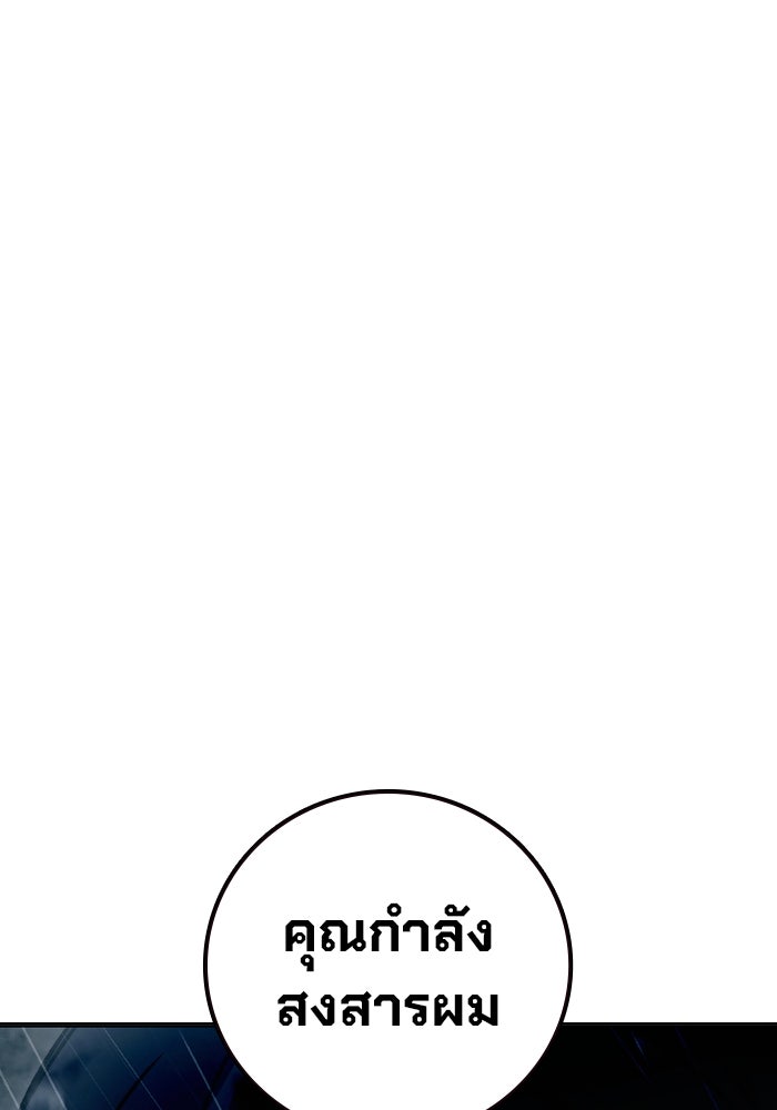 เยาวชนคนคุก - หน้า 141
