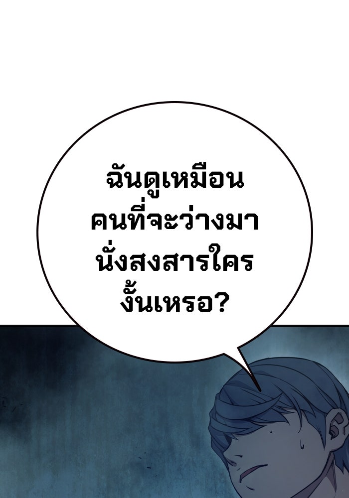 เยาวชนคนคุก - หน้า 144