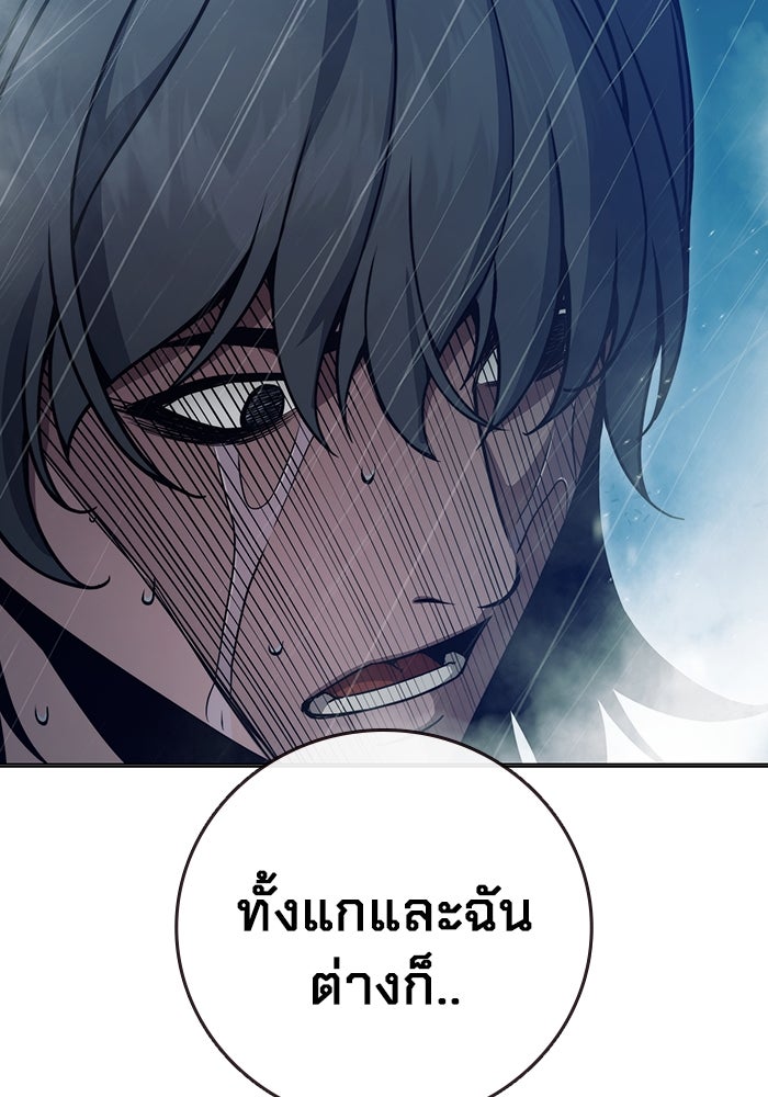 เยาวชนคนคุก - หน้า 147