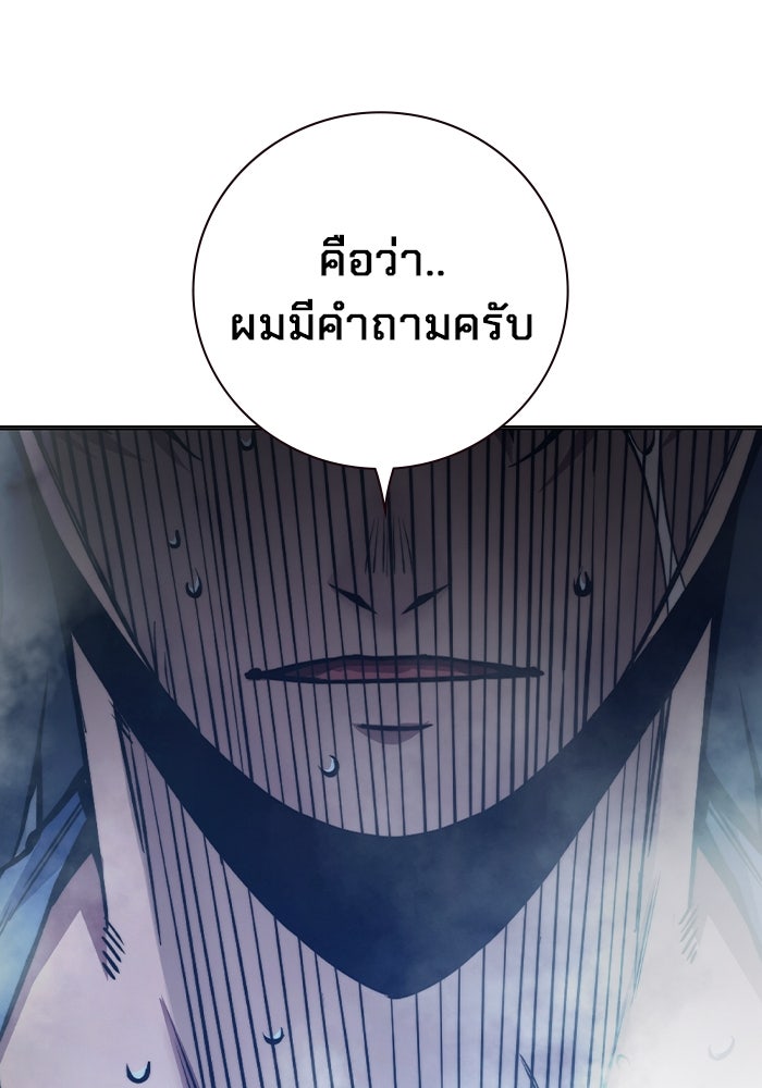 เยาวชนคนคุก - หน้า 157