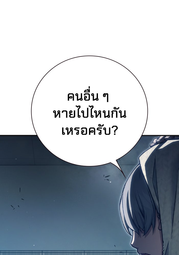 เยาวชนคนคุก - หน้า 160