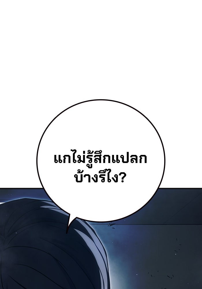 เยาวชนคนคุก - หน้า 165