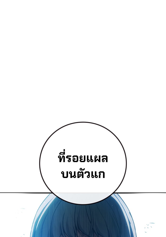 เยาวชนคนคุก - หน้า 167