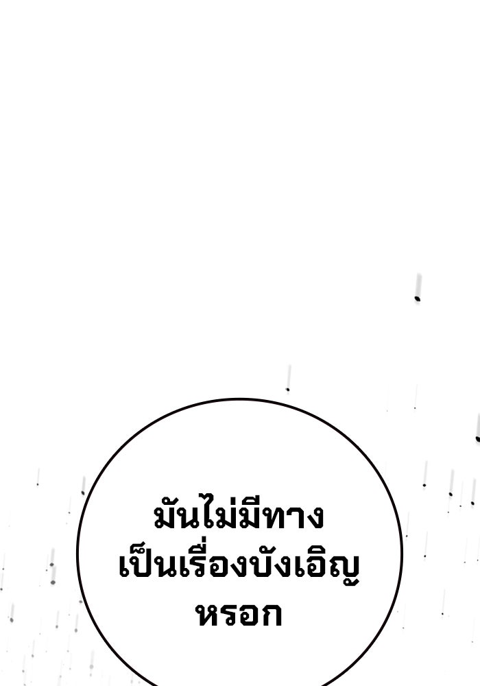เยาวชนคนคุก - หน้า 186