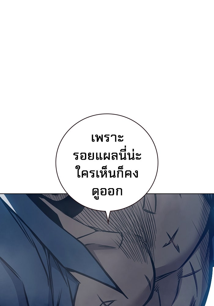 เยาวชนคนคุก - หน้า 189