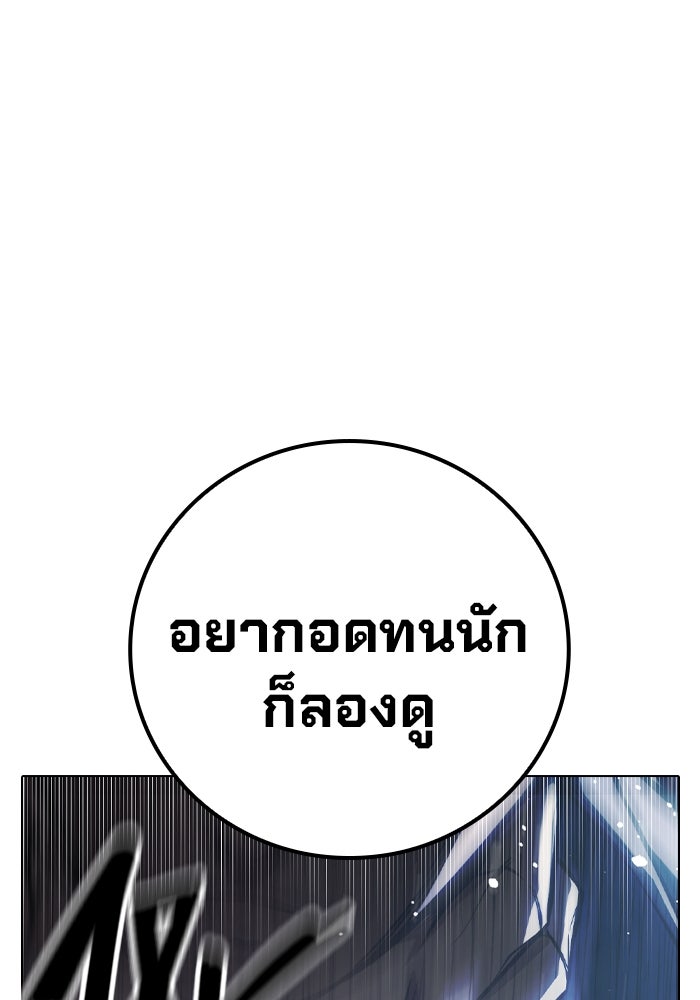 เยาวชนคนคุก - หน้า 202