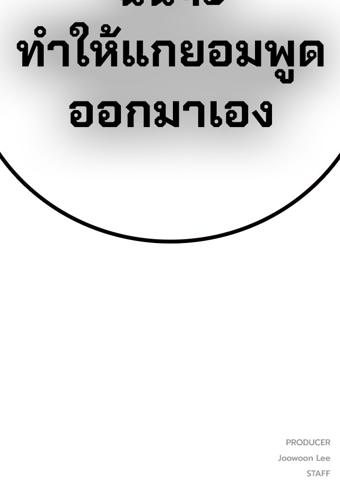 เยาวชนคนคุก - หน้า 207