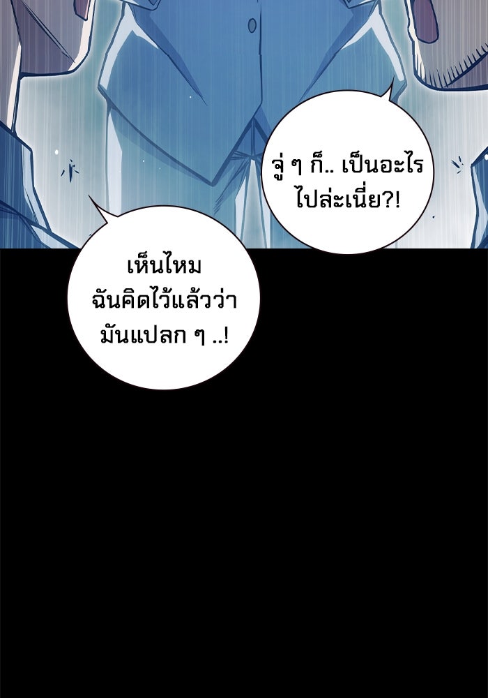 เยาวชนคนคุก - หน้า 21