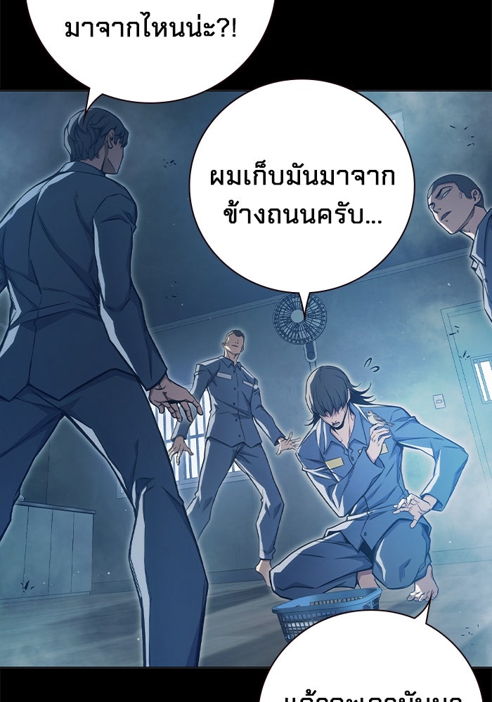 เยาวชนคนคุก - หน้า 25