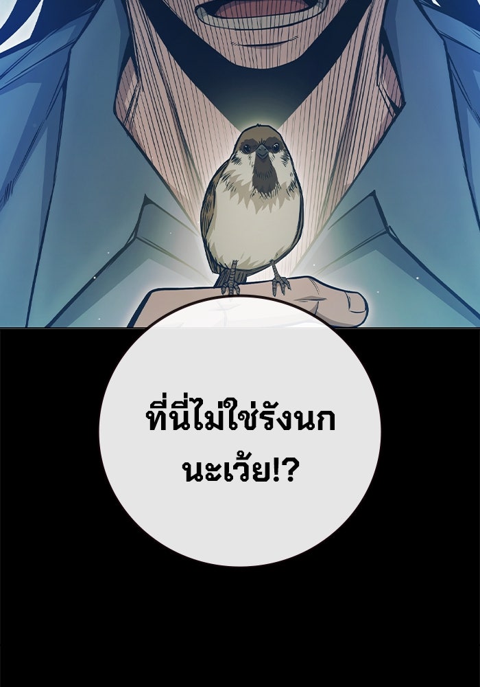 เยาวชนคนคุก - หน้า 28