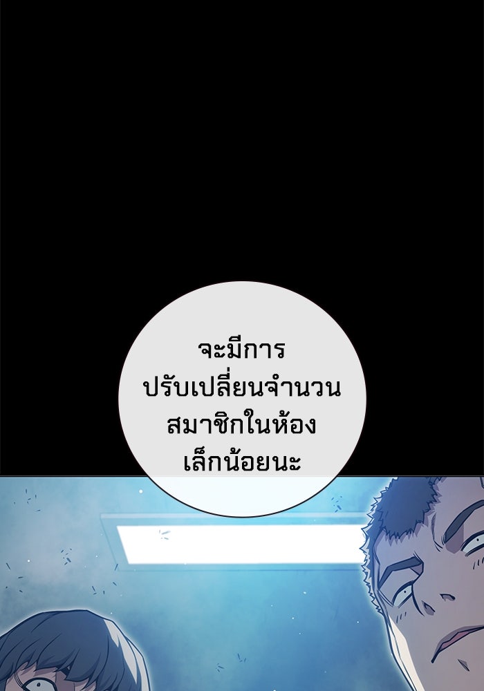 เยาวชนคนคุก - หน้า 3