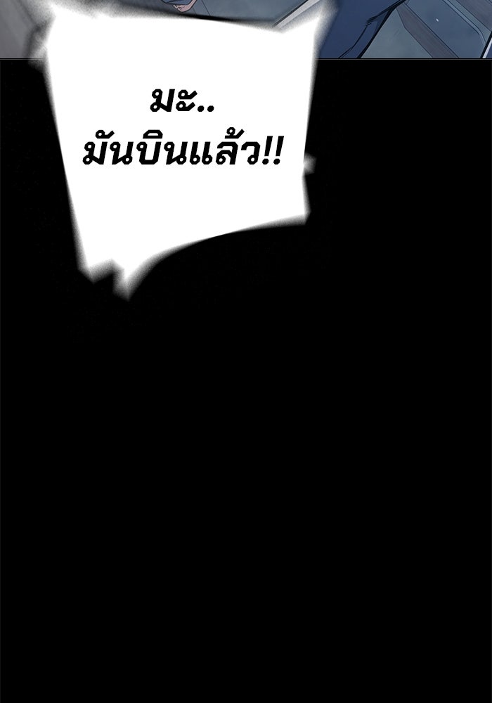 เยาวชนคนคุก - หน้า 31