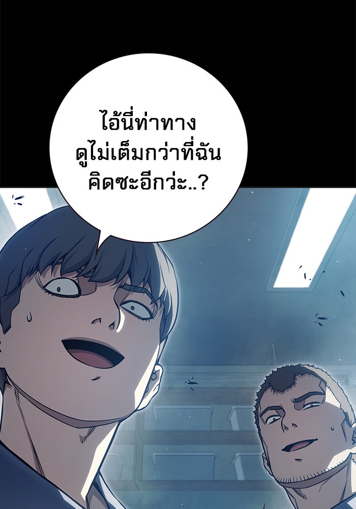 เยาวชนคนคุก - หน้า 34