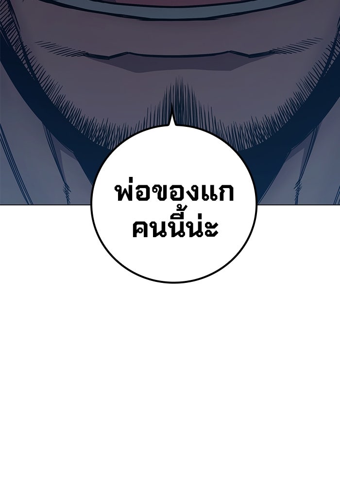 เยาวชนคนคุก - หน้า 49