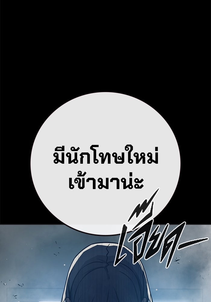 เยาวชนคนคุก - หน้า 5