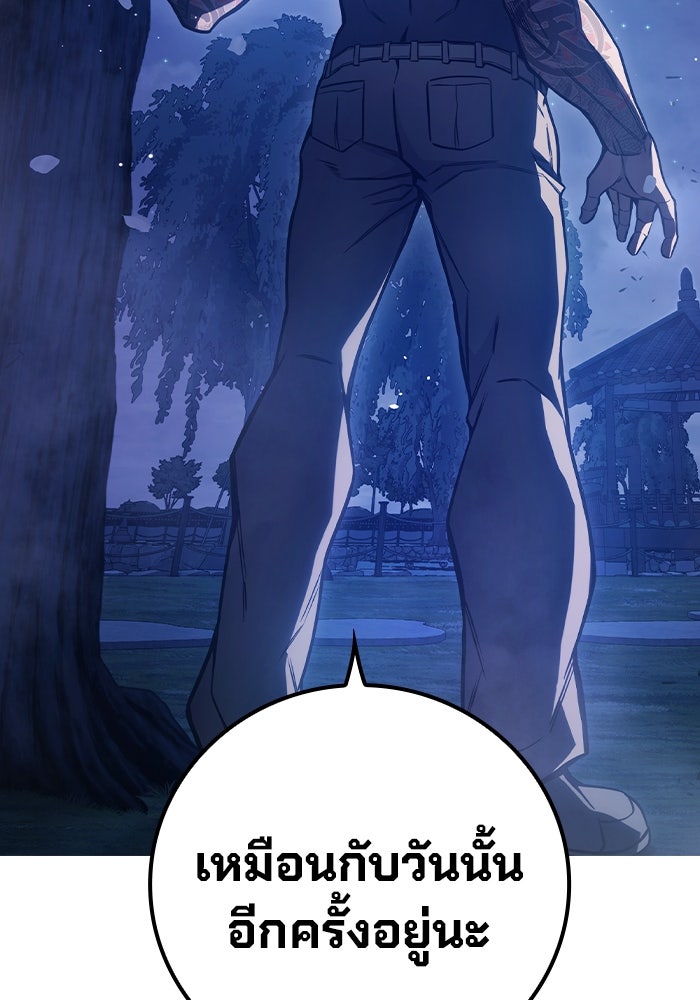 เยาวชนคนคุก - หน้า 51