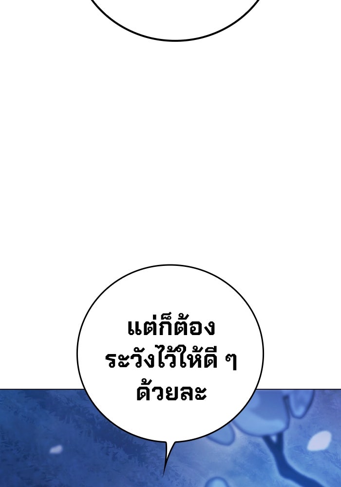 เยาวชนคนคุก - หน้า 52