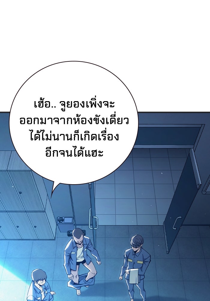 เยาวชนคนคุก - หน้า 68