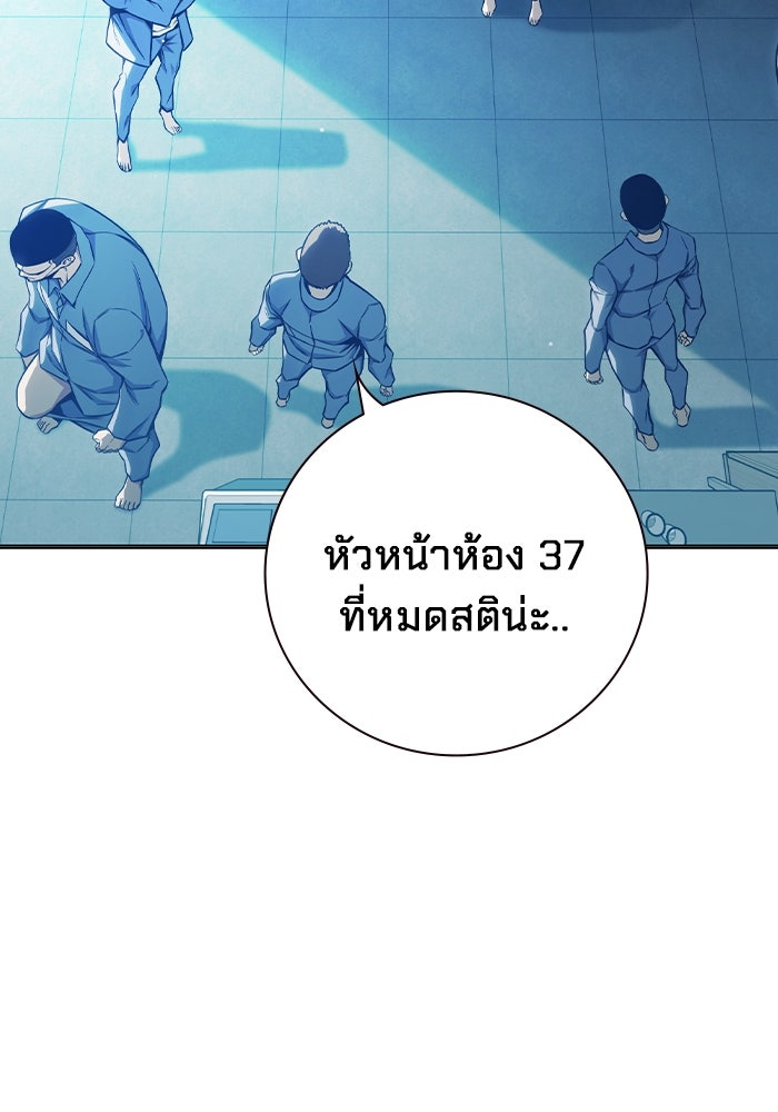 เยาวชนคนคุก - หน้า 69