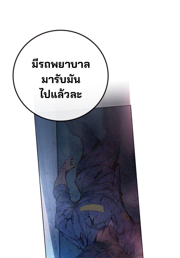 เยาวชนคนคุก - หน้า 70