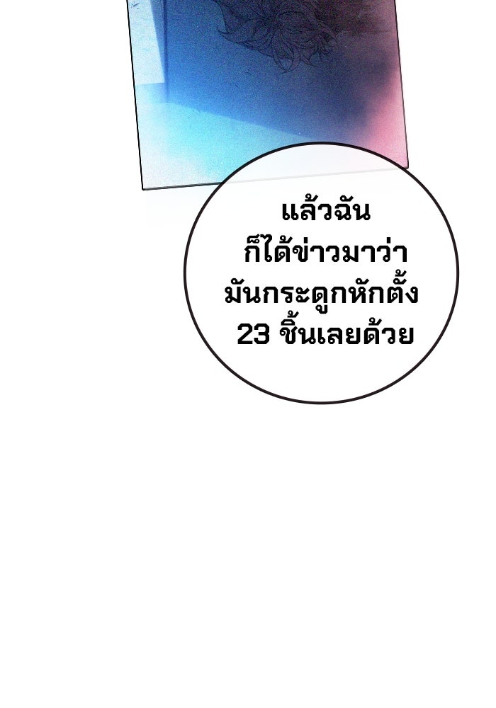 เยาวชนคนคุก - หน้า 71