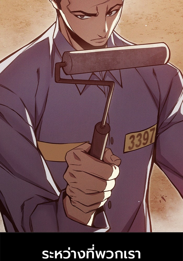 เยาวชนคนคุก - หน้า 81
