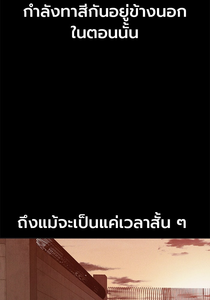 เยาวชนคนคุก - หน้า 82