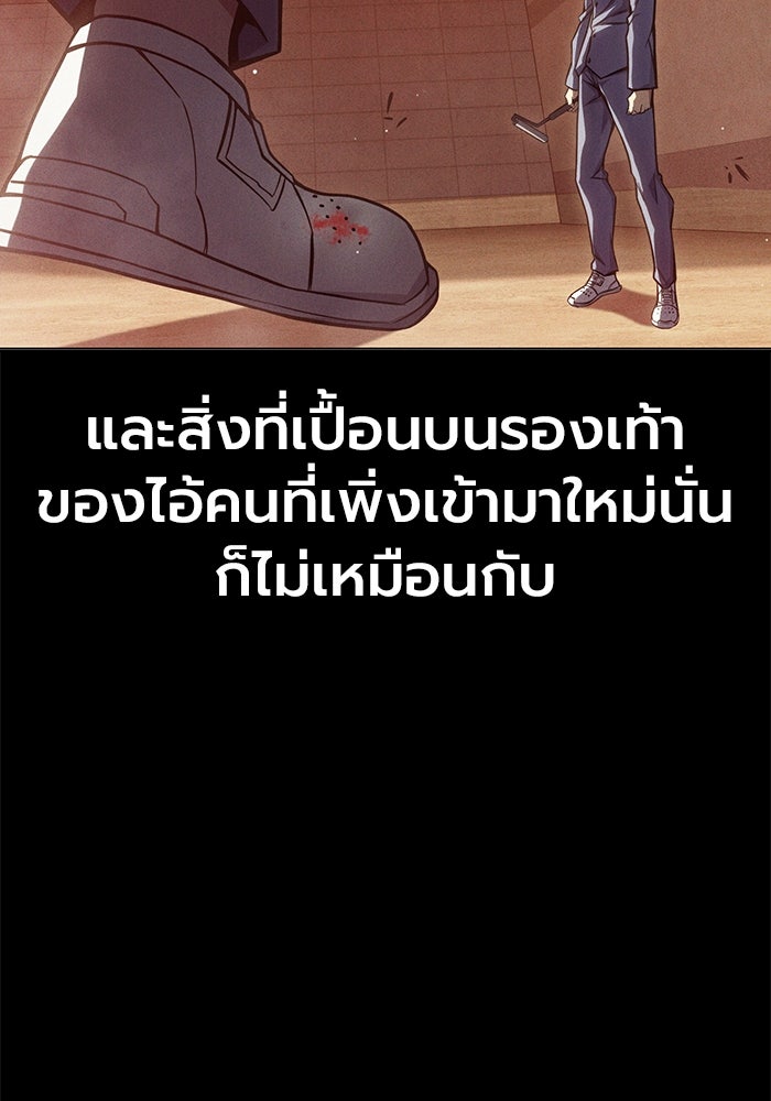 เยาวชนคนคุก - หน้า 85