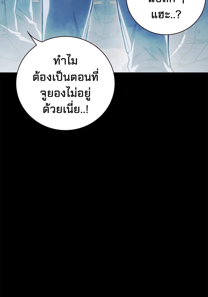 เยาวชนคนคุก - หน้า 9