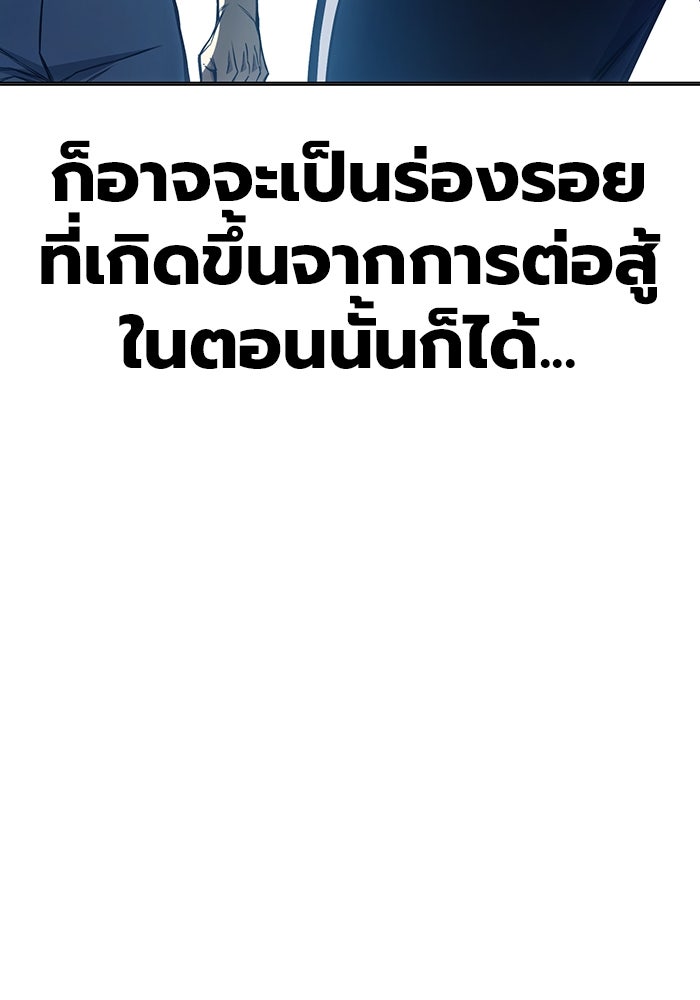 เยาวชนคนคุก - หน้า 91