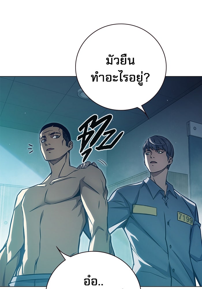 เยาวชนคนคุก - หน้า 92