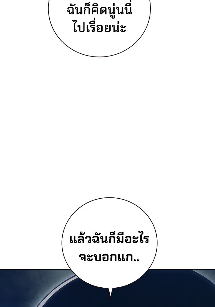 เยาวชนคนคุก - หน้า 93