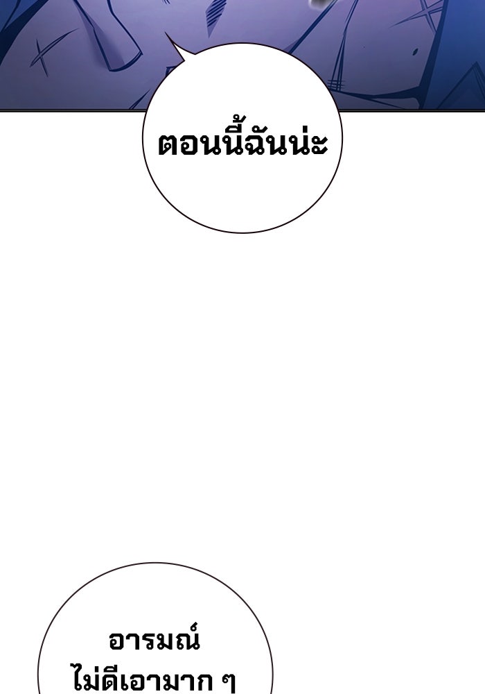 เยาวชนคนคุก - หน้า 104